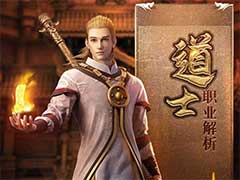 龙腾传奇道士职业怎么样？道士职业玩法攻略