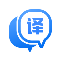 翻译软件下载