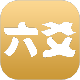 大师六爻(周易排盘软件) v14 安卓手机版