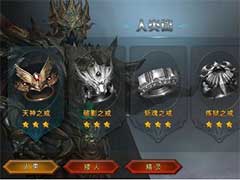 永恒纪元神秘魔戒系统怎么玩？魔戒系统玩法介绍
