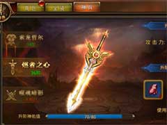 永恒纪元神兵怎么玩？特色系统之神兵玩法介绍