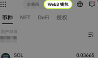如何在Web3钱包确定数字资产的地址和网络？(欧易APP端/PC端教学)