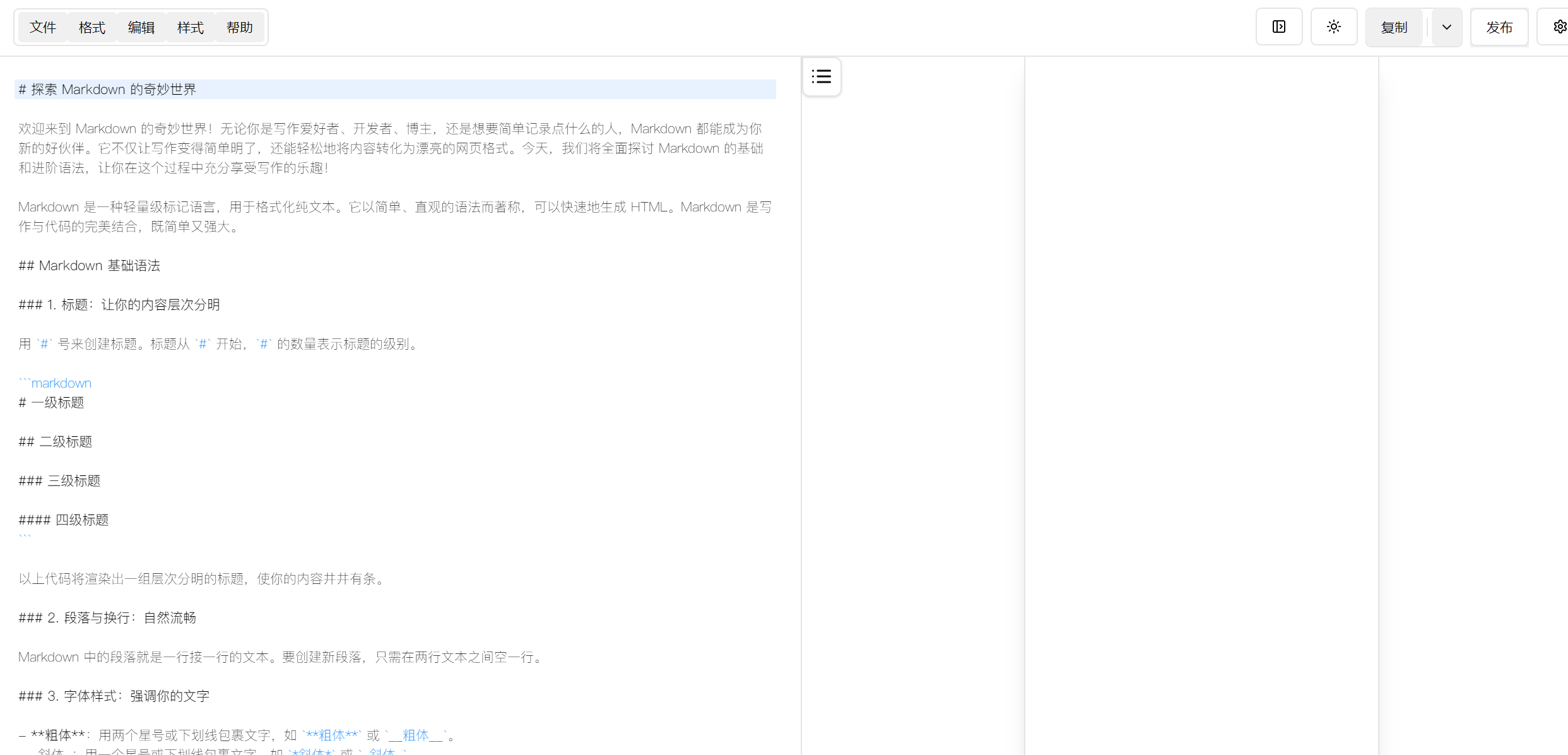 微信Markdown编辑器 v0.1.1 cli版 
