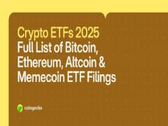 2025年必知的所有美国加密货币ETF申请现状与影响