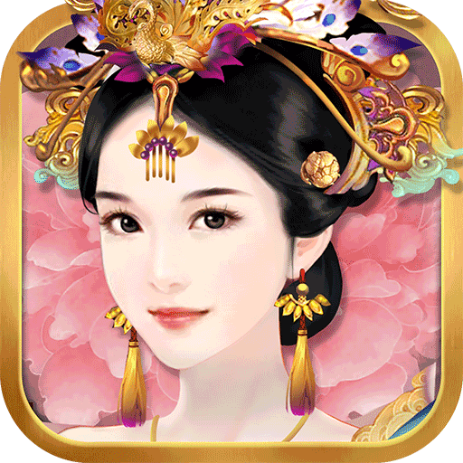 熹妃传国际版(换装养成手游) v3.3.2 安卓版