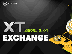 专访 XT Exchange交易所：快速上币，抓热门，老牌交易所如何异军突起？