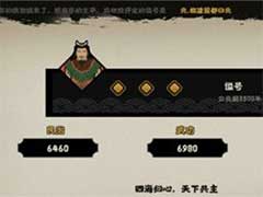 无悔华夏三皇五帝怎么三星通关？三皇五帝三星通关玩法攻略
