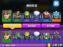 僵尸风暴组合模式怎么玩？组合模式玩法攻略