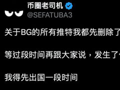 社群传Bitget控告多名KOL解读！官方回应：并无此事