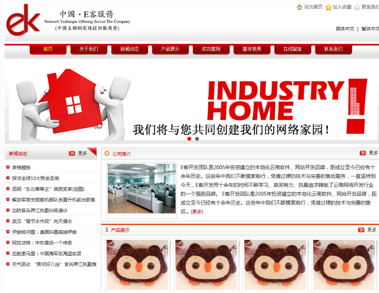 eSiteGroup站群管理系统 v1.0.0