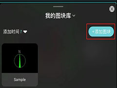 CAD怎么插入块 浩辰CAD看图王中插入块新玩法