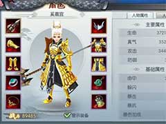 武林外传装备怎么玩？装备玩法介绍