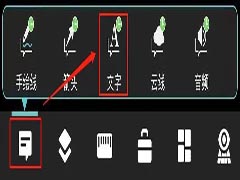 CAD图纸上的文字无法修改怎么办 浩辰CAD看图王修改文字的方法