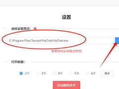 如何实现微信多开?星优微信多开大师实现微信多开的方法