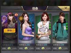 商道高手如何选择人才经营店铺？店铺经营玩法攻略