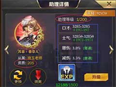 商道高手商务助理怎么玩？商务助理玩法攻略