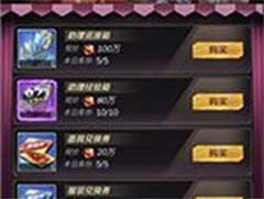 商道高手矿场商店怎么玩？新版矿场商店玩法攻略