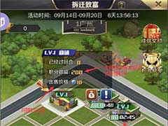 商道高手拆迁致富有哪些奖励？拆迁致富奖励与玩法介绍