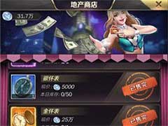商道高手有哪些商店？商店购物玩法攻略