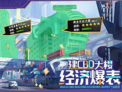 商道高手建筑怎么升级？建筑升级玩法攻略