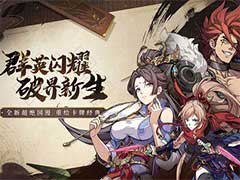 群英风华录夔牛厉害吗？神兽夔牛技能解析