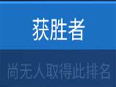 雷霆小分队如何赢得联赛？联赛玩法攻略