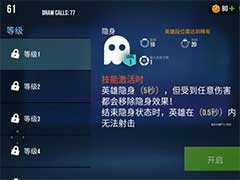 雷霆小分队英雄属性如何提升？英雄属性提升方法介绍
