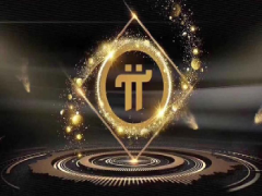 Pi Network(Pi)币未来如何?2025-2030年Pi币价格预测