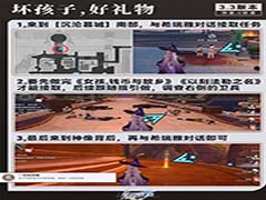 崩坏星穹铁道3.3新增隐藏任务怎么做 3.3新增隐藏任务攻略