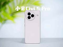 徕卡影像和骁龙8s Gen4可兼得! 小米Civi 5 Pro手机全面评测