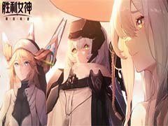 胜利女神新的希望什么队伍厉害 队伍搭配心得分享