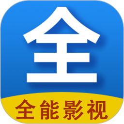 全能影视app for Android v1.0 最新安卓版