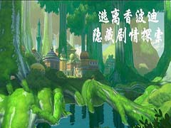 航海王热血航线难为情的日记在哪 难为情的日记位置攻略