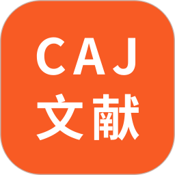 文献阅读器(CAJ阅读器)V1.1.0 安卓版