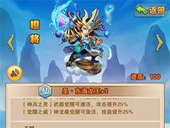 少年西游记如何提升怒气值？怒气值提升玩法攻略