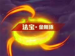 少年西游记有哪些特色法宝？特色法宝玩法介绍
