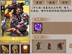 战棋三国如何花掉10万元宝？元宝使用玩法攻略