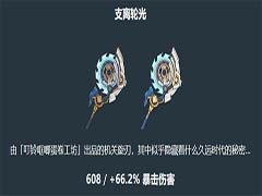 原神伊涅芙用什么武器 伊涅芙适配武器推荐