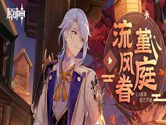 原神流明石位置在哪 80个流明石收集位置一览
