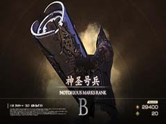 最终幻想16神圣号兵在哪 神圣号兵位置一览