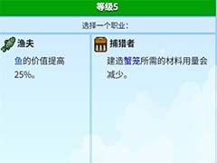 星露谷物语蟹笼流怎么赚钱 蟹笼流快速赚钱技巧