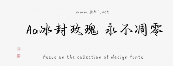 Aa冰封玫瑰 永不凋零