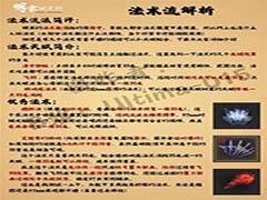 明末渊虚之羽法术流怎么玩 法术流加点及武器推荐