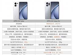 差价200怎么选? OPPOK13 Turbo和K13 Turbo Pro区别对比