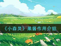 小森灵办事处如何升级？办事处升级玩法攻略