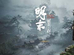 明末渊虚之羽每个boss用什么武器好 针对各BOSS好用武器推荐