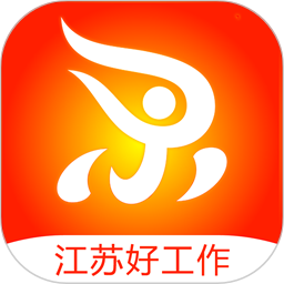 江苏人才网(手机招聘找工作软件) v2.0.9 安卓手机版