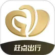 赶点司机(出行服务平台) v1.25.6 安卓版