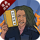 剑气除魔2025最新版(放置类模拟修仙游戏) v1.5.1 安卓版
