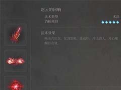 明末渊虚之羽执念心魔怎么打 第五章BOSS执念心魔打法技巧